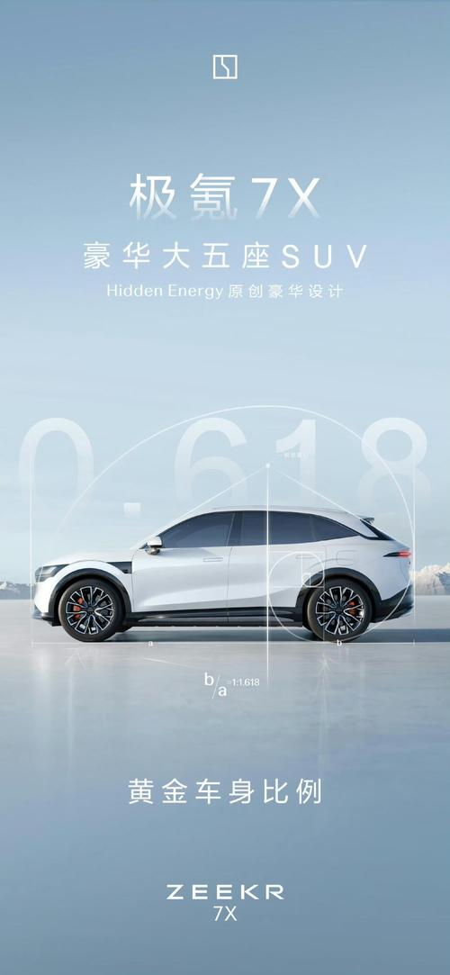 惠州4雪佛兰的品牌故事与传播，极氪X紧凑型SUV的时尚与科技